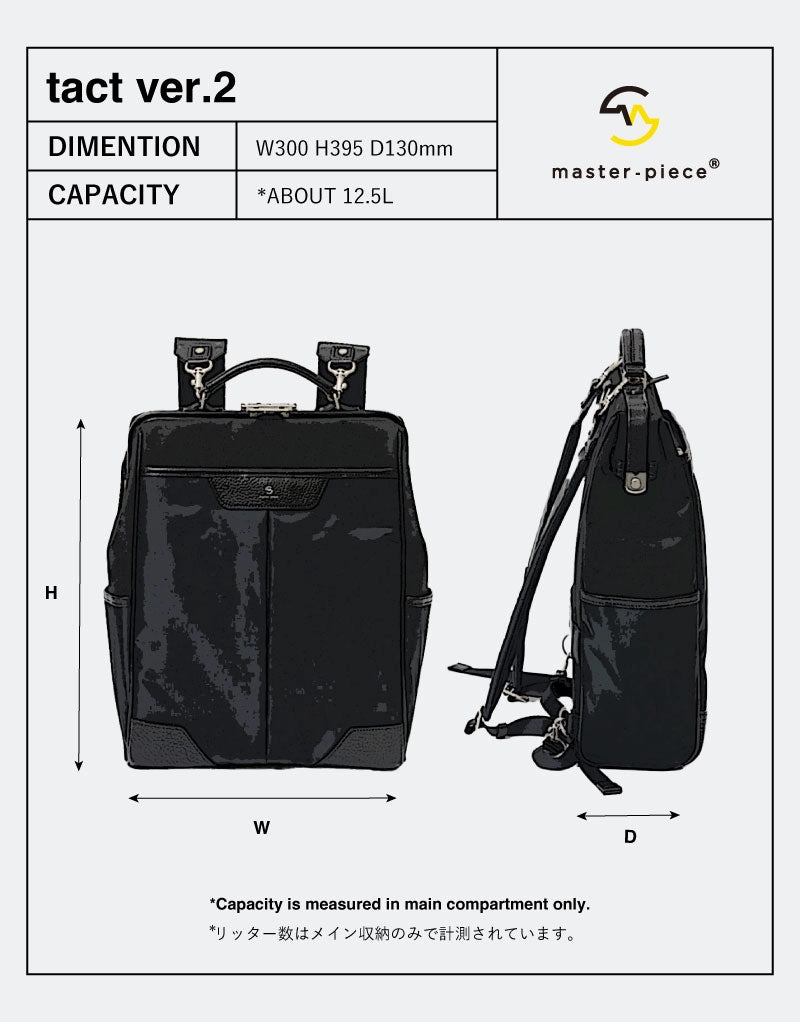 tact ver.2 Backpack L No.04021-V2